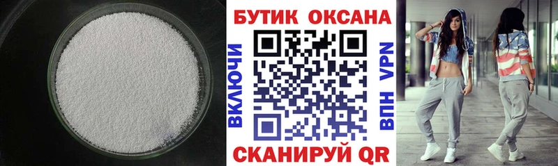 Бутират GHB  Киров 