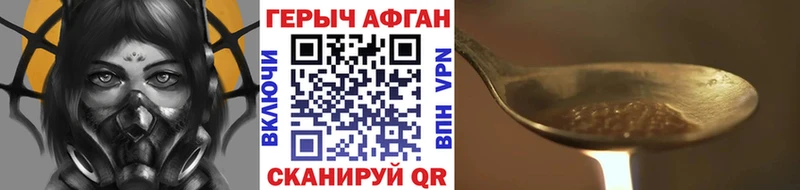 Героин хмурый Киров