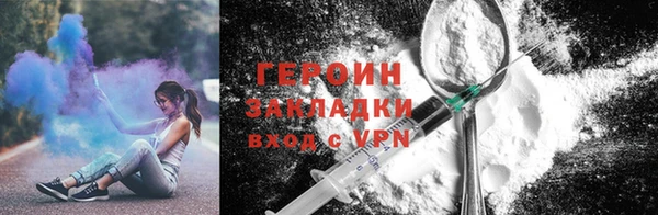 героин Арсеньев