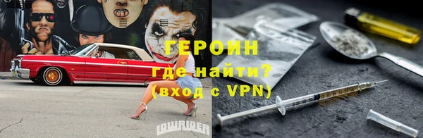 героин Арсеньев