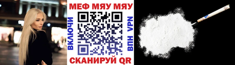 Мефедрон мяу мяу  закладки  Киров 