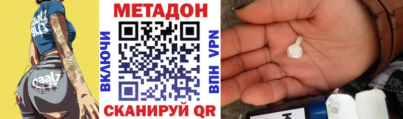 Метадон methadone  Киров 